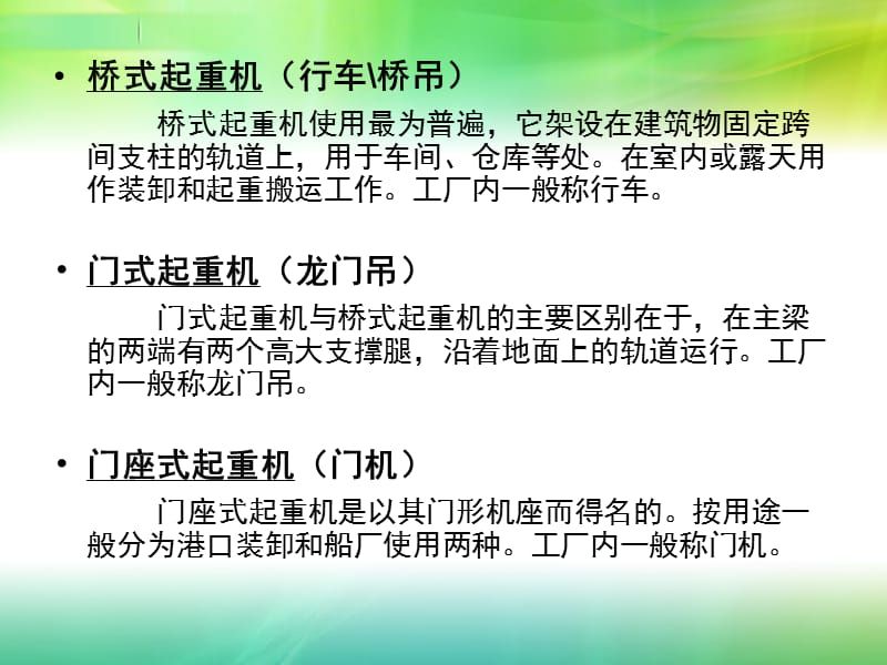 橋式起重機其實也是有優點缺點的